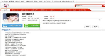 满疆科技10元电子券 中国移动积分商城中的软件服务新选择