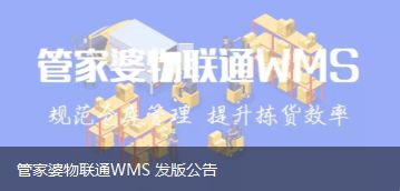 南京今未棠信息技术 专注管家婆软件服务，助力企业数智化转型